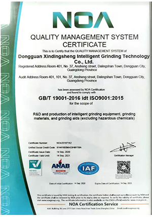 ISO質量9001認證